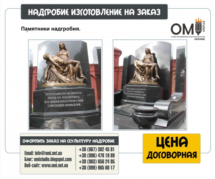 Памятники надгробия.